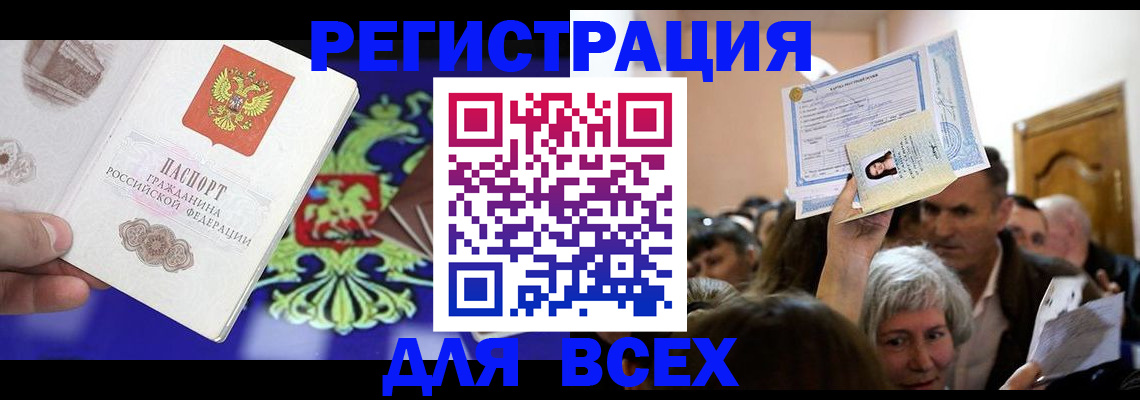 прописка штамп в Алатыре