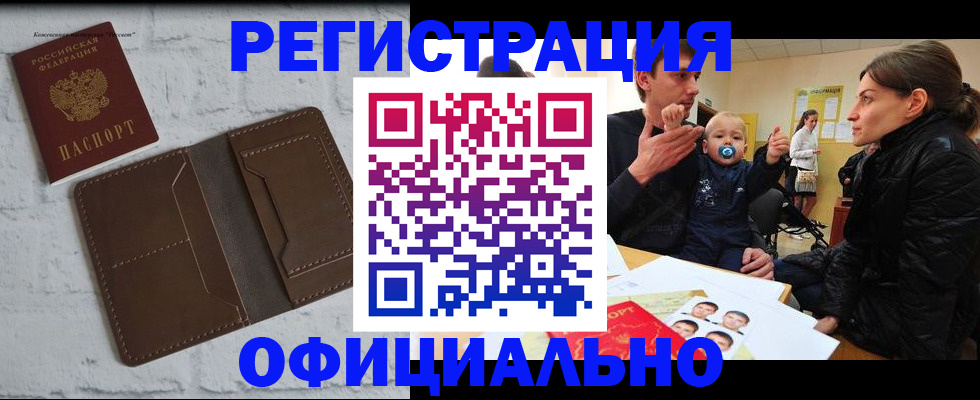 где прописаться в Алатыре