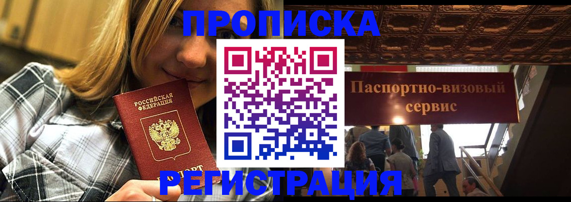 прописка поиск в Алатыре