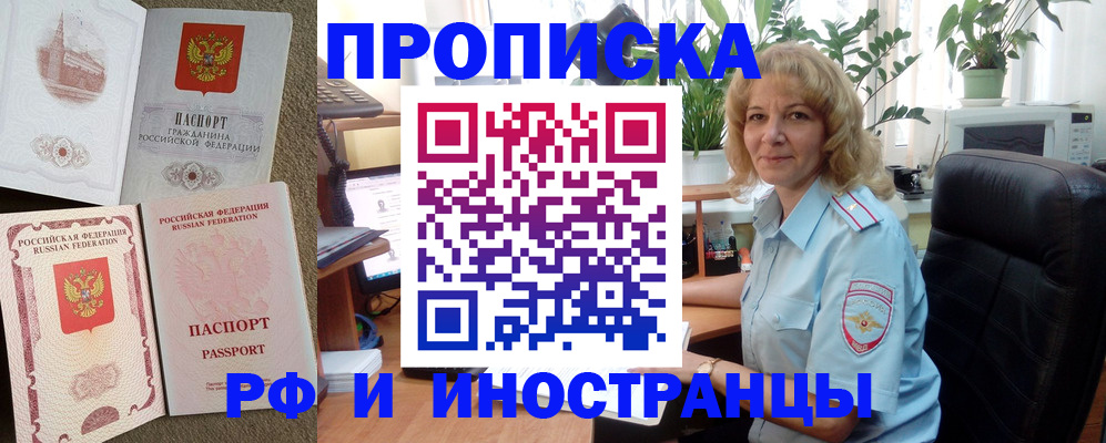 временная регистрация купить в Алатыре